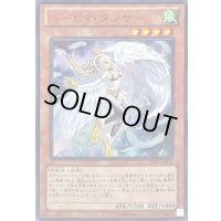 〔状態B〕ハーピィダンサー【ウルトラ】{VJMP-JP076}《モンスター》