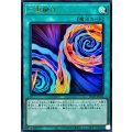 二重融合【ウルトラ】{VJMP-JP262}《魔法》