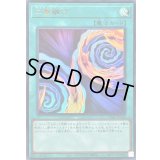 〔状態A-〕二重融合【ウルトラ】{VJMP-JP262}《魔法》