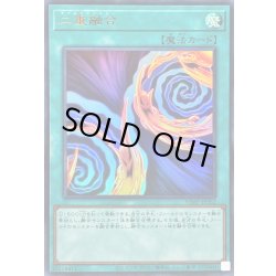 画像1: 〔状態A-〕二重融合【ウルトラ】{VJMP-JP262}《魔法》