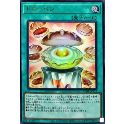 画像1: ドローパン【ウルトラ】{VJMP-JP272}《魔法》