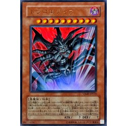 画像1: 〔状態B〕トラゴエディア【ウルトラ】{VJMP-JP034}《モンスター》