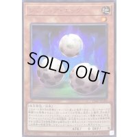 〔状態B〕レプティアエッグ【ウルトラ】{VJMP-JP184}《モンスター》