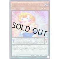 〔状態B〕ファーニマルエンジェル【ウルトラ】{VJMP-JP145}《モンスター》