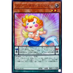 画像1: ファーニマルエンジェル【ウルトラ】{VJMP-JP145}《モンスター》