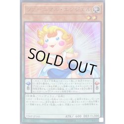 画像1: 〔状態B〕ファーニマルエンジェル【ウルトラ】{VJMP-JP145}《モンスター》