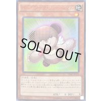 〔状態B〕パッチワークファーニマル【ウルトラ】{VJMP-JP119}《モンスター》