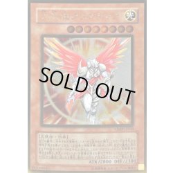 画像1: 〔状態A-〕大天使クリスティア【ゴールド】{VJMP-JP038}《モンスター》