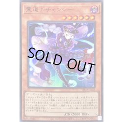 画像1: 霊道士チャンシー【ウルトラ】{VJMP-JP211}《モンスター》