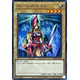 クィーンズナイト【ノーマル】{WPP2-JP010}《モンスター》