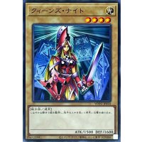 クィーンズナイト【ノーマル】{WPP2-JP010}《モンスター》