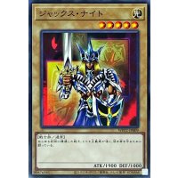 ジャックスナイト【ノーマル】{WPP2-JP009}《モンスター》
