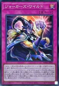 〔状態A-〕ジョーカーズワイルド【スーパー】{WPP2-JP007}《罠》