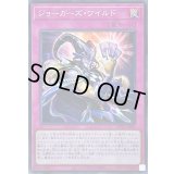 〔状態B〕ジョーカーズワイルド【スーパー】{WPP2-JP007}《罠》