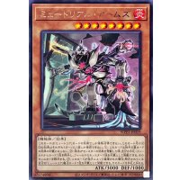 ミュートリアルアームズ【レア】{WPP2-JP019}《モンスター》