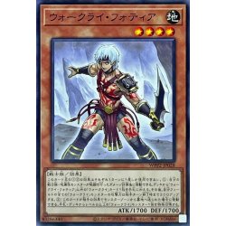 画像1: ウォークライフォティア【ノーマル】{WPP2-JP028}《モンスター》