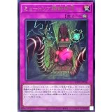 ミュートリア超個体系【レア】{WPP2-JP026}《罠》