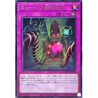 ミュートリア超個体系【レア】{WPP2-JP026}《罠》