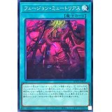 フュージョンミュートリアス【ノーマル】{WPP2-JP023}《魔法》