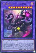 究極体ミュートリアス【ウルトラ】{WPP2-JP021}《融合》