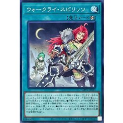 画像1: ウォークライスピリッツ【ノーマル】{WPP2-JP039}《魔法》