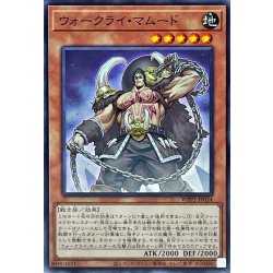 画像1: ウォークライマムード【ノーマル】{WPP2-JP034}《モンスター》