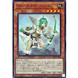 画像1: ウォークライウェント【ノーマル】{WPP2-JP033}《モンスター》