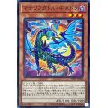 マテリアクトルギガドラ【ノーマル】{WPP2-JP045}《モンスター》