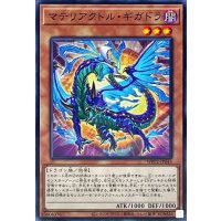 マテリアクトルギガドラ【ノーマル】{WPP2-JP045}《モンスター》