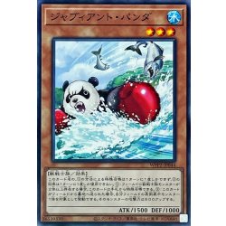 画像1: ジャブィアントパンダ【ノーマル】{WPP2-JP044}《モンスター》