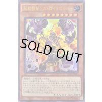 起動提督デストロイリボルバー【ウルトラ】{WPP1-JP007}《モンスター》