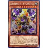 〔状態B〕☆アジア☆起動提督デストロイリボルバー【シークレット】{アジアWPP1-JP007}《モンスター》
