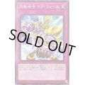 起動指令ギアフォース【ノーマル】{WPP1-JP009}《罠》