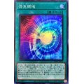 〔状態A-〕混沌領域【スーパー】{WPP1-JP014}《魔法》