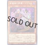 〔状態B〕夢魔鏡の夢魔イケロス【シークレット】{WPP1-JP017}《モンスター》