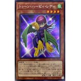 〔状態A-〕トゥーンハーピィレディ【シークレット】{WPP1-JP002}《モンスター》