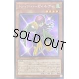〔状態B〕トゥーンハーピィレディ【シークレット】{WPP1-JP002}《モンスター》