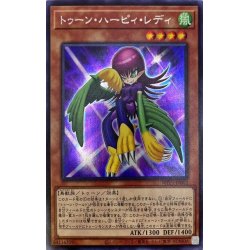 画像1: トゥーンハーピィレディ【シークレット】{WPP1-JP002}《モンスター》