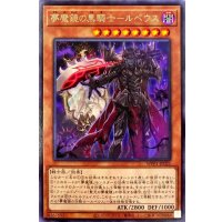 夢魔鏡の黒騎士ルペウス【レア】{WPP1-JP021}《モンスター》