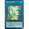 聖光の夢魔鏡【スーパー】{WPP1-JP023}《魔法》