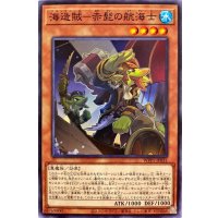 海造賊赤髭の航海士【ノーマル】{WPP1-JP031}《モンスター》