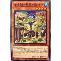 海造賊青髭の海技士【ノーマル】{WPP1-JP032}《モンスター》