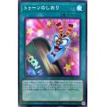 〔状態A-〕トゥーンのしおり【シークレット】{WPP1-JP003}《魔法》