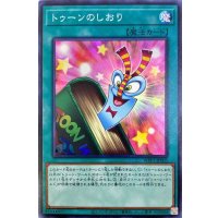 〔状態B〕トゥーンのしおり【スーパー】{WPP1-JP003}《魔法》