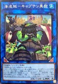 海造賊キャプテン黒髭【シークレット】{WPP1-JP034}《リンク》