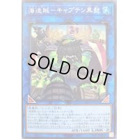 〔状態B〕海造賊キャプテン黒髭【シークレット】{WPP1-JP034}《リンク》