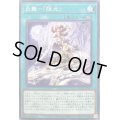 炎舞隠元【ノーマル】{WPP1-JP052}《魔法》