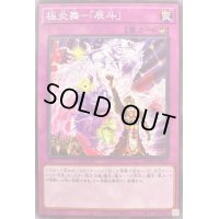 極炎舞辰斗【ノーマル】{WPP1-JP053}《罠》