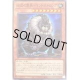 泥岩の霊長マンドストロング【ノーマル】{WPP1-JP061}《モンスター》