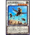 砂漠の飛蝗賊【ノーマル】{WPP1-JP063}《シンクロ》